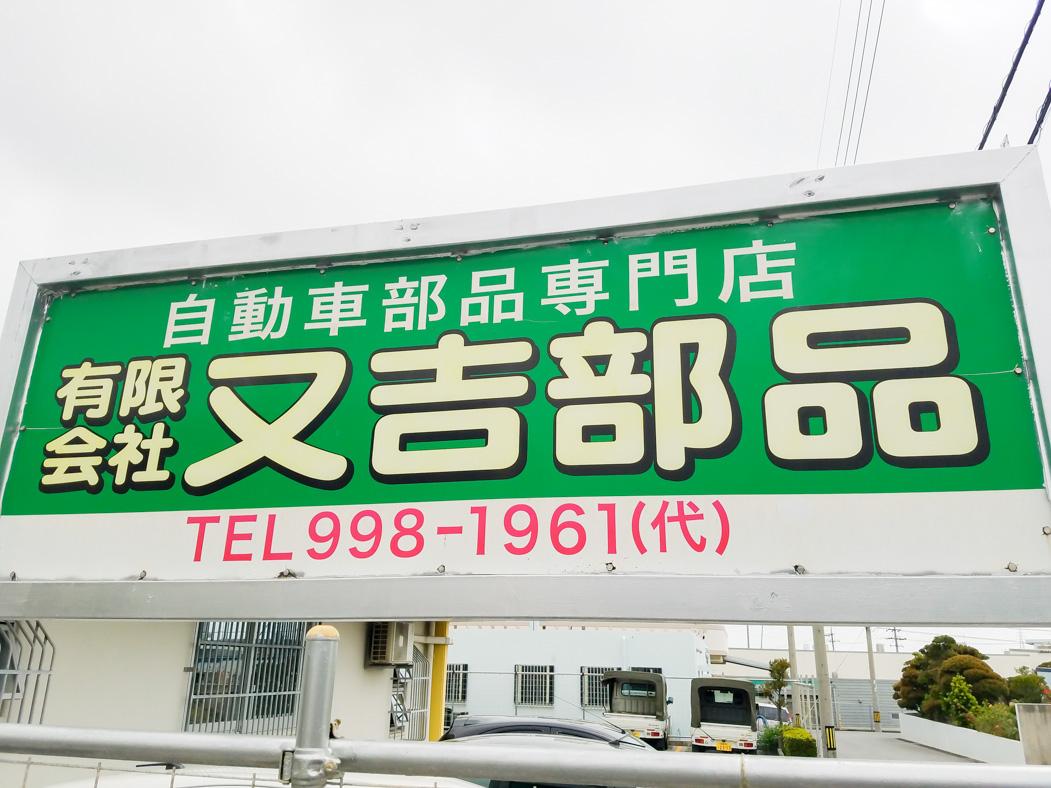 ルート配送スタッフ 社員みんな仲良く笑顔で働くイキイキ企業 沖縄県初 動画求人サイト オキナビ シゴト探し 転職 新卒 パート アルバイト