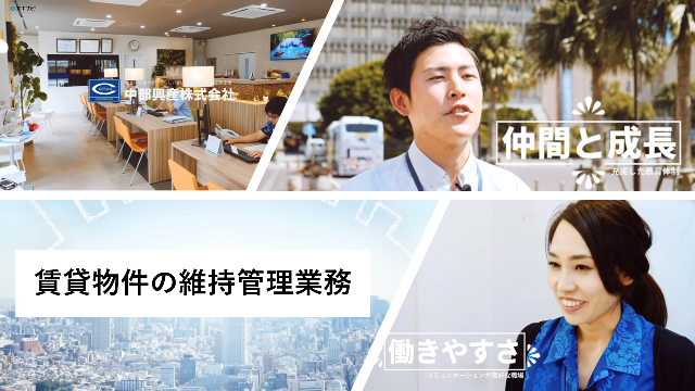 求人情報を探す 沖縄県初 動画求人サイト オキナビ シゴト探し 転職 新卒 パート アルバイト