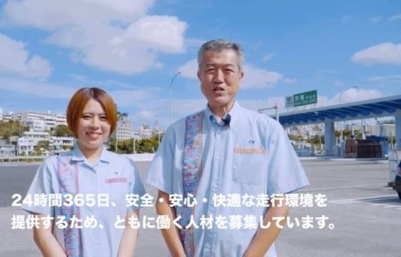 【西原料金所スタッフ】安定の土台で長期就業を目指そう!!