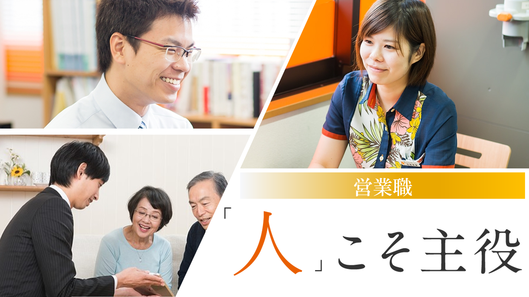 賃貸仲介営業職 お客様の大切なお部屋探しや契約手続きを行うお仕事です 沖縄県初 動画求人サイト オキナビ シゴト探し 転職 新卒 パート アルバイト