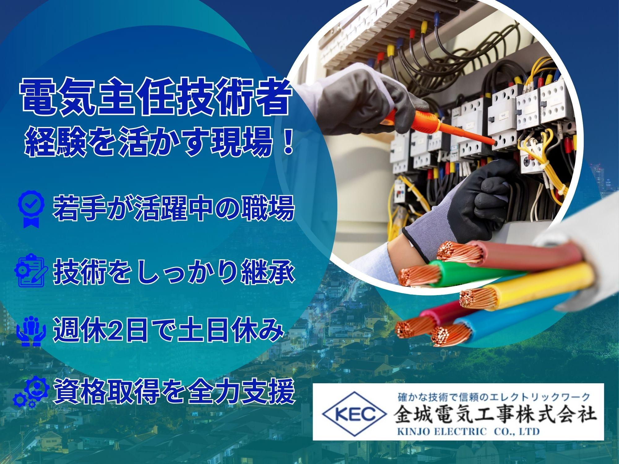 安定＆挑戦できる仕事！
